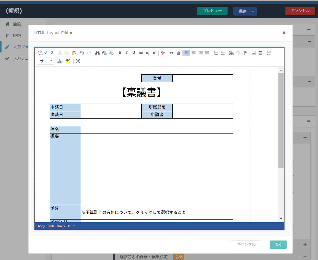 紙やエクセル帳票をワークフローシステムへスムーズに移行するためのポイント