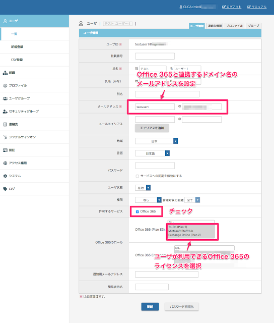 gate-sso-setting-for-office365-2018-cp_5.png