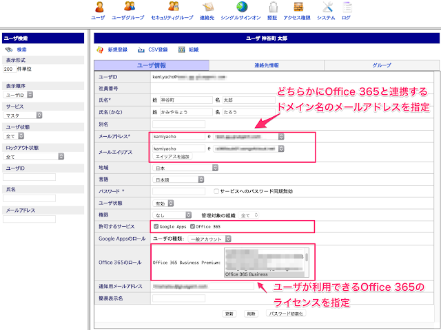 gate-sso-setting-for-office365_3.png