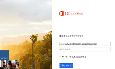 gate-sso-setting-for-office365_4.png