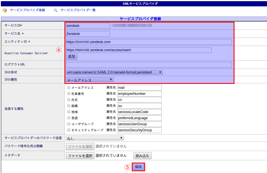 gate-sso-setting-for-zendesk_2.png