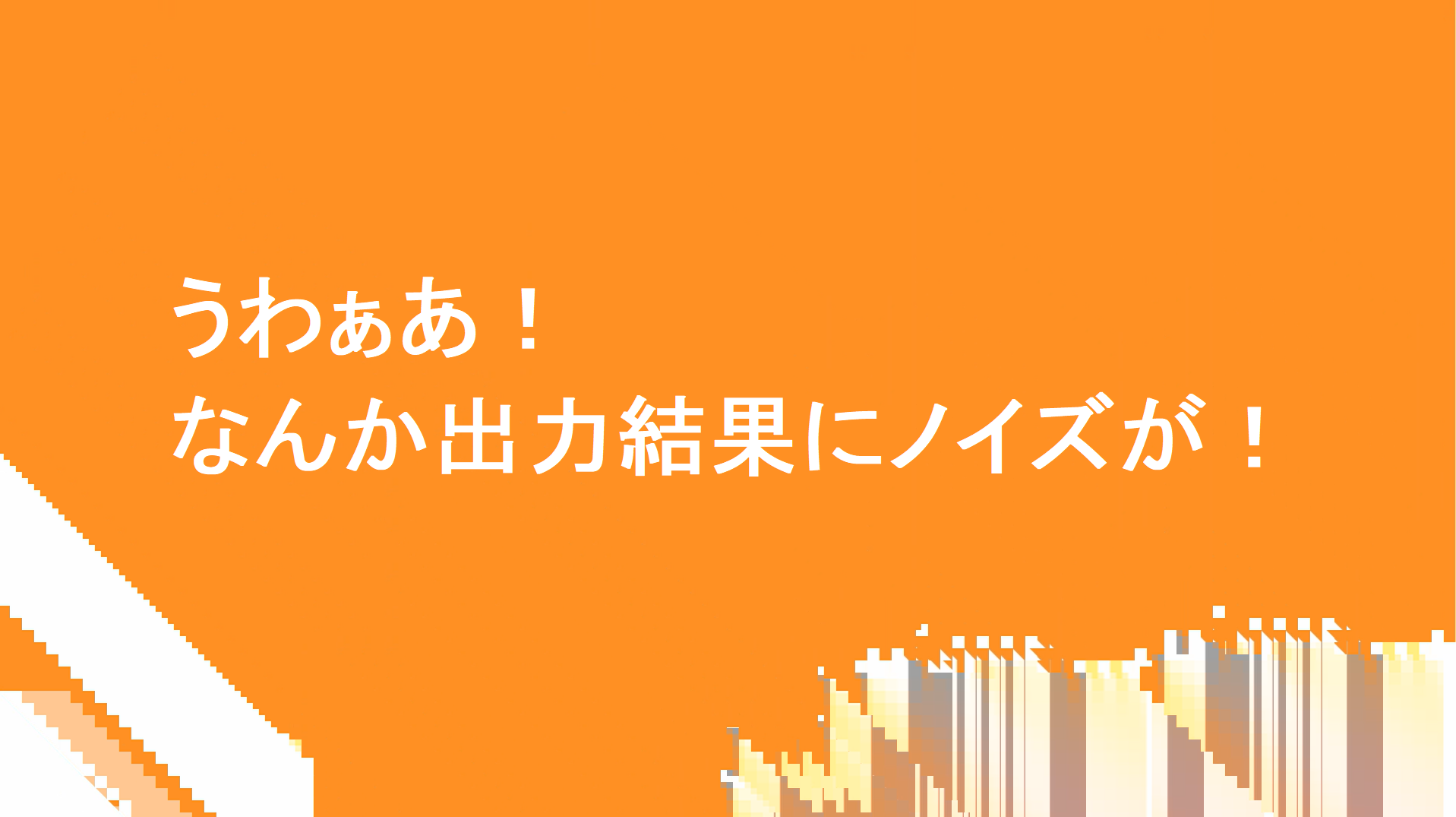 【DaVinci Resolve】ブロックノイズに困った話