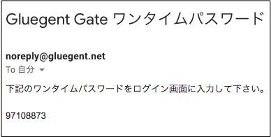 two-factor-auth-for-gluegent-gate-cp_10.png