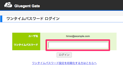 two-factor-auth-for-gluegent-gate-cp_11.png