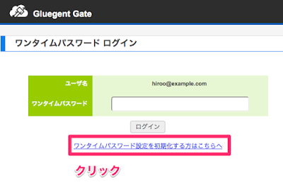 two-factor-auth-for-gluegent-gate-cp_7.png