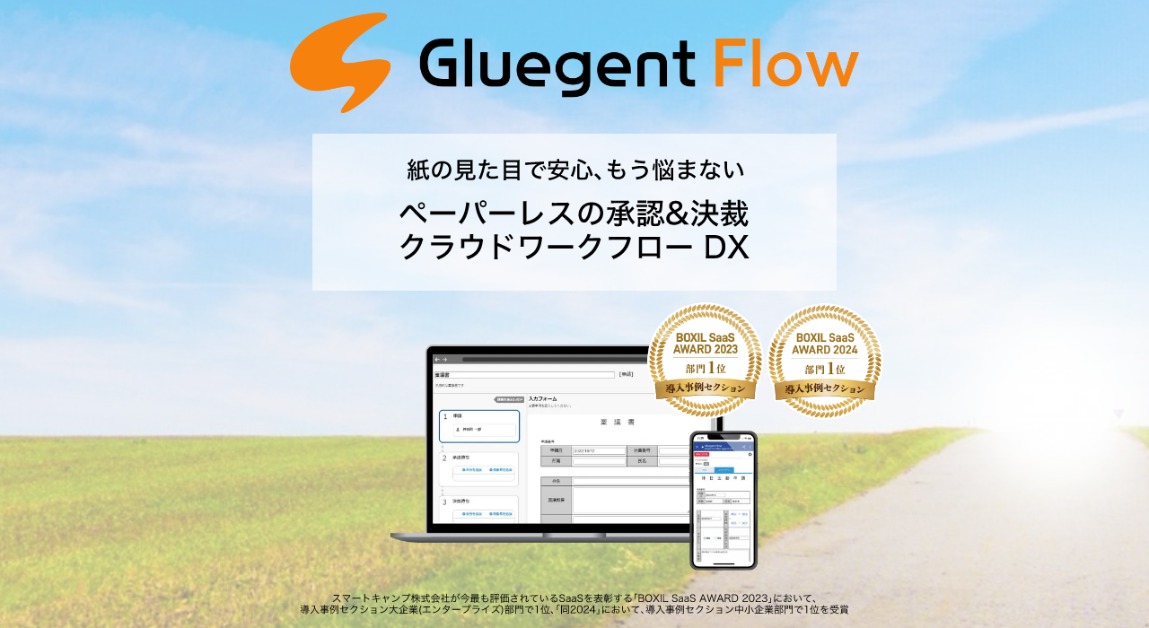 Gluegent Flow