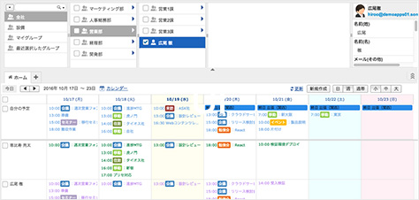 予定を確認し易い表形式