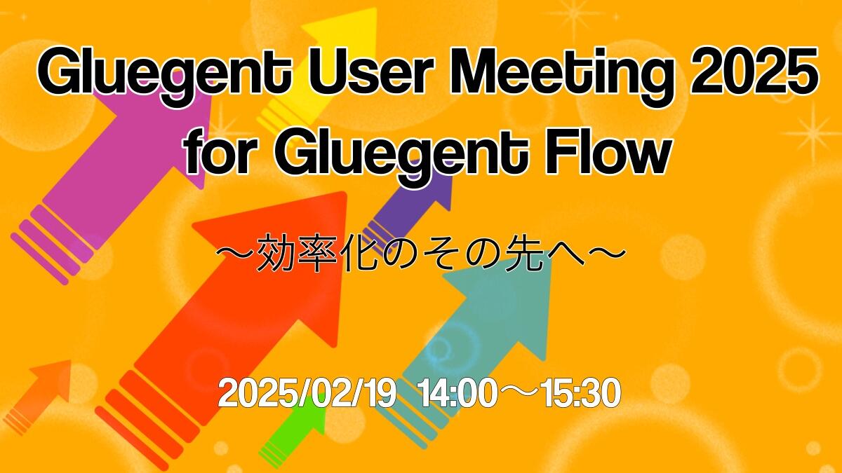  Gluegent User Meeting 2025 for Gluegent Flow