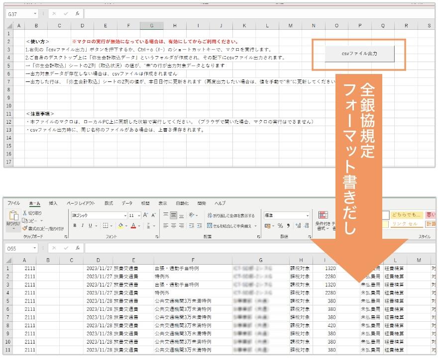 automation-with-excel02.jpg